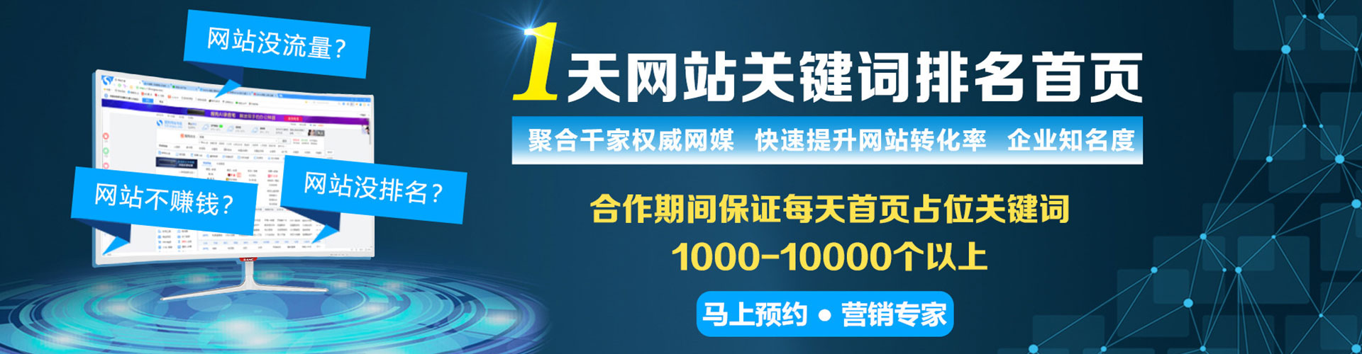 台北信息流广告